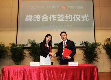 1480590029159889.png 平安好医生.png